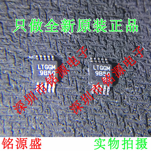 【铭源电子】全新原装 LT3757AHMSE LT3757 丝印LTMMG MOSP10芯片