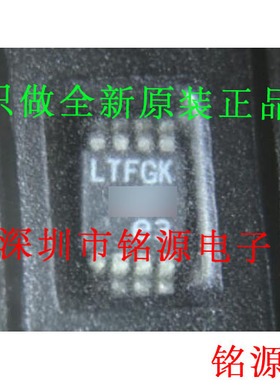 【铭源电子】全新原装 LTC2057IMS8 LTC2057 丝印LTFGK MSOP8芯片