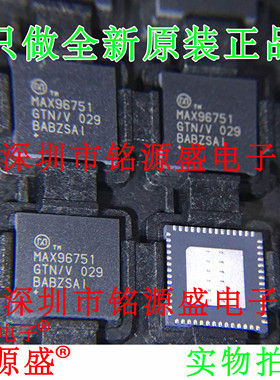 铭源盛 全新 MAX96751GTN/V+T MAX96751GTN/V MAX96751 QFN 芯片