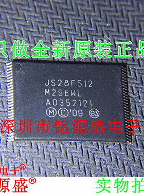 铭源盛 JS28F512M29EWLA JS28F512M29EWL JS28F512 TSSOP56 芯片
