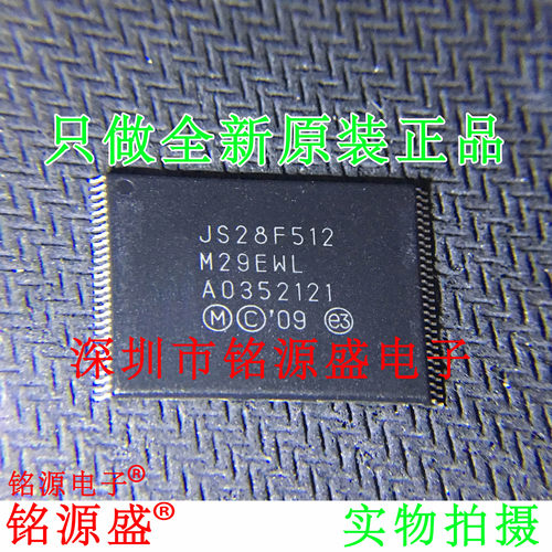 铭源盛 JS28F512M29EWLA JS28F512M29EWL JS28F512 TSSOP56 芯片