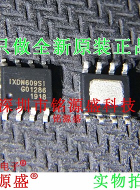 铭源盛 IXDN609SI IXDN609SIA IXDN609 DN609SIA SOP8 驱动器芯片
