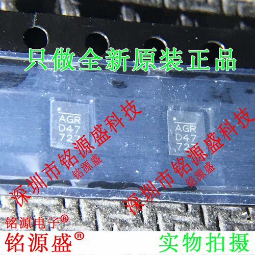 铭源盛 全新 MPM3805GQB-Z MPM3805GQB MPM3805丝印AGR QFN12芯片