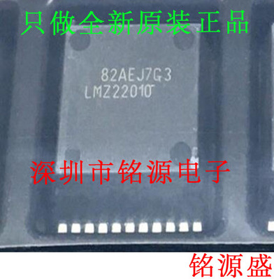 【铭源电子】全新LMZ22010TZE LMZ22010TZ  LMZ22010 TO-PMOD芯片