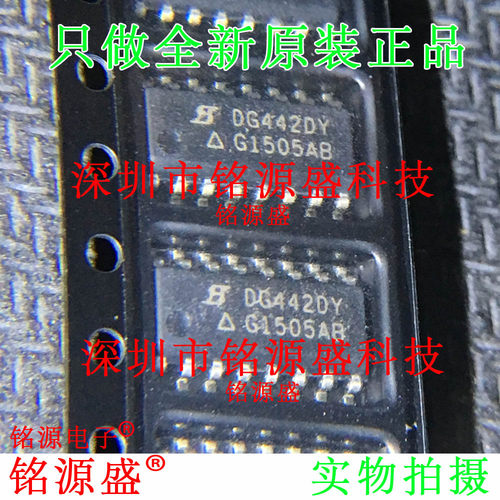 DG442DY-T1-E3 DG442DY-E3 DG442DY DG442 SOP16 模拟开关 芯片