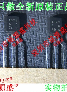2SA673ACTZ-E 2SA673ACTZ 2SA673AC 丝印A673 TO-92 直插 IC 芯片