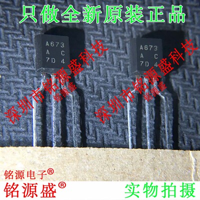2SA673ACTZ-E 2SA673ACTZ 2SA673AC 丝印A673 TO-92 直插 IC 芯片