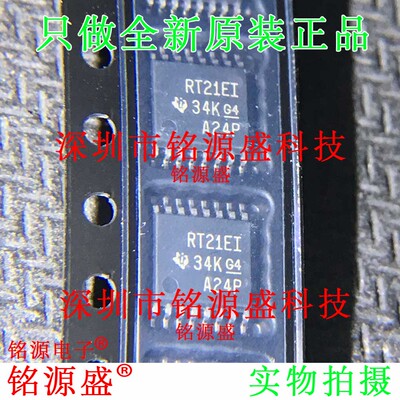 TRSF3221EIPWR TRSF3221EIPW TRSF3221 丝印RT21EI TSSOP16 芯片