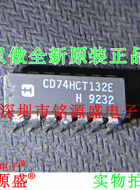 铭源盛 全新原装正品 CD74HCT132E DIP14 直插 施密特触发器 芯片