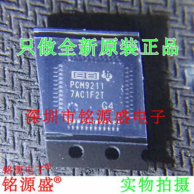 铭源盛 全新PCM9211PTR PCM9211PT PCM9211 LQFP48音频发送器芯片