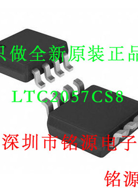 【铭源电子】全新原装 LTC2057CS8 LTC2057 2057 SOP8 芯片可开票