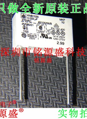 铭源盛 全新 KNB1530 0.022uf 275vAC 22nf 223 薄膜电容 15mm