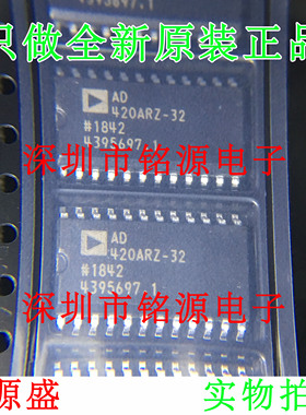 AD420ARZ-32 AD420AR-32 AD420ARZ AD420 SOP20 数模转换器 芯片