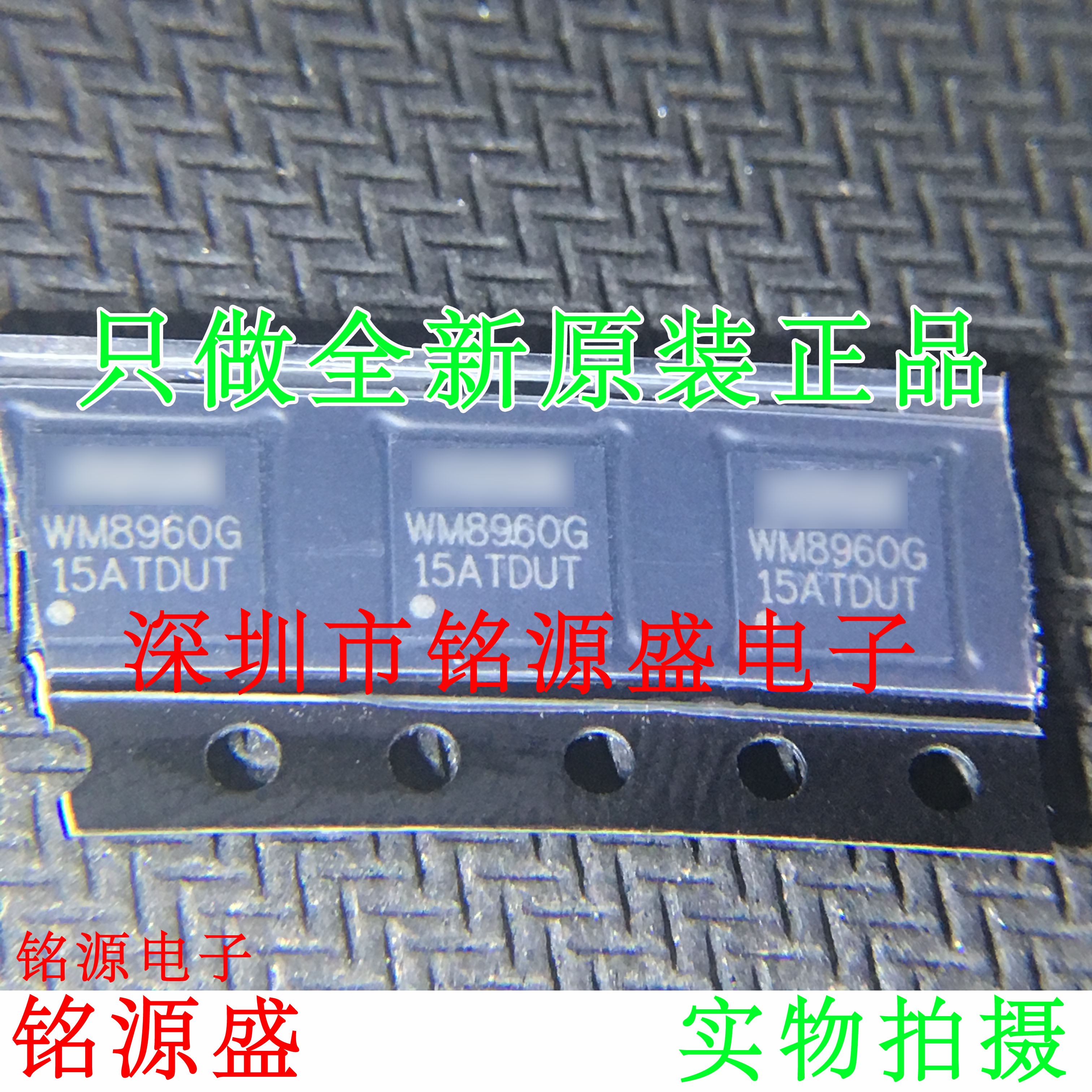 铭源盛 全新原装 WM8960GEFL WM8960G QFN32 立体声编解码器 芯片