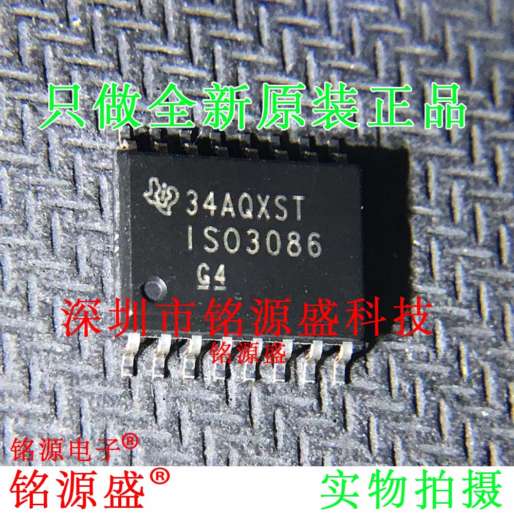 铭源盛 全新原装正品 ISO3086DWR ISO3086DW ISO3086 SOP16 芯片