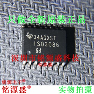 铭源盛 全新原装正品 ISO3086DWR ISO3086DW ISO3086 SOP16 芯片