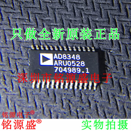 铭源盛 全新原装正品 AD8348ARUZ AD8348ARU AD8348 TSSOP28 芯片