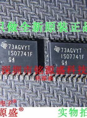 铭源盛 全新原装 ISO7741FDWR ISO7741FDW ISO7741F SOP16 芯片