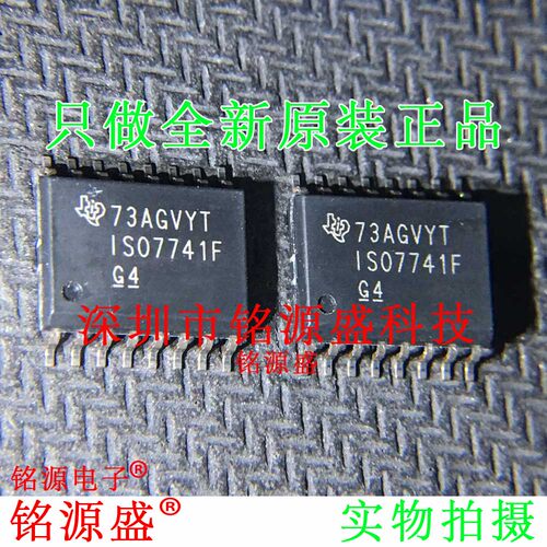 铭源盛 全新原装 ISO7741FDWR ISO7741FDW ISO7741F SOP16 芯片