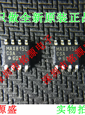 【铭源电子】全新原装 MAX815KCSA+T MAX815KCSA MAX815 SOP8芯片