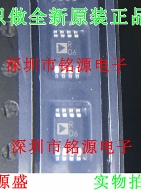 【铭源电子】全新 ADR421ARMZ ADR421ARM ADR421 丝印R06 RO6芯片