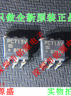 铭源盛 全新PC713V PC713 DIP6 直插 高隔离电压型光电耦合器芯片