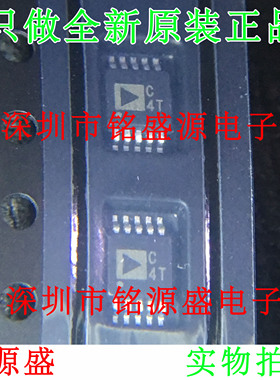 铭源盛 全新 AD7788ARMZ AD7788ARM AD7788 丝印C4T MOSP10 芯片