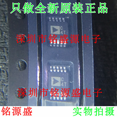 铭源盛 全新 AD7788ARMZ AD7788ARM AD7788 丝印C4T MOSP10 芯片