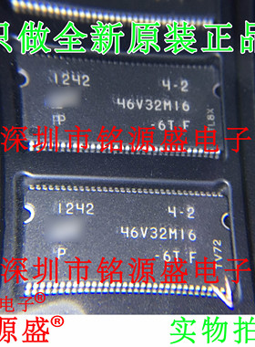 铭源盛 全新 MT46V32M16P-6T:F MT46V32M16P 46V32M16 TSOP66芯片