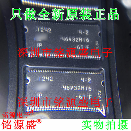 铭源盛 全新 MT46V32M16P-6T:F MT46V32M16P 46V32M16 TSOP66芯片