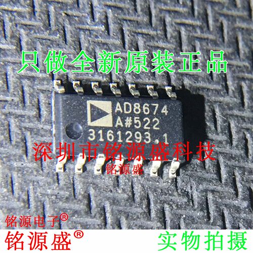 全新 AD8674ARZ AD8674AR AD8674A AD8674 SOP14 精密放大器 芯片