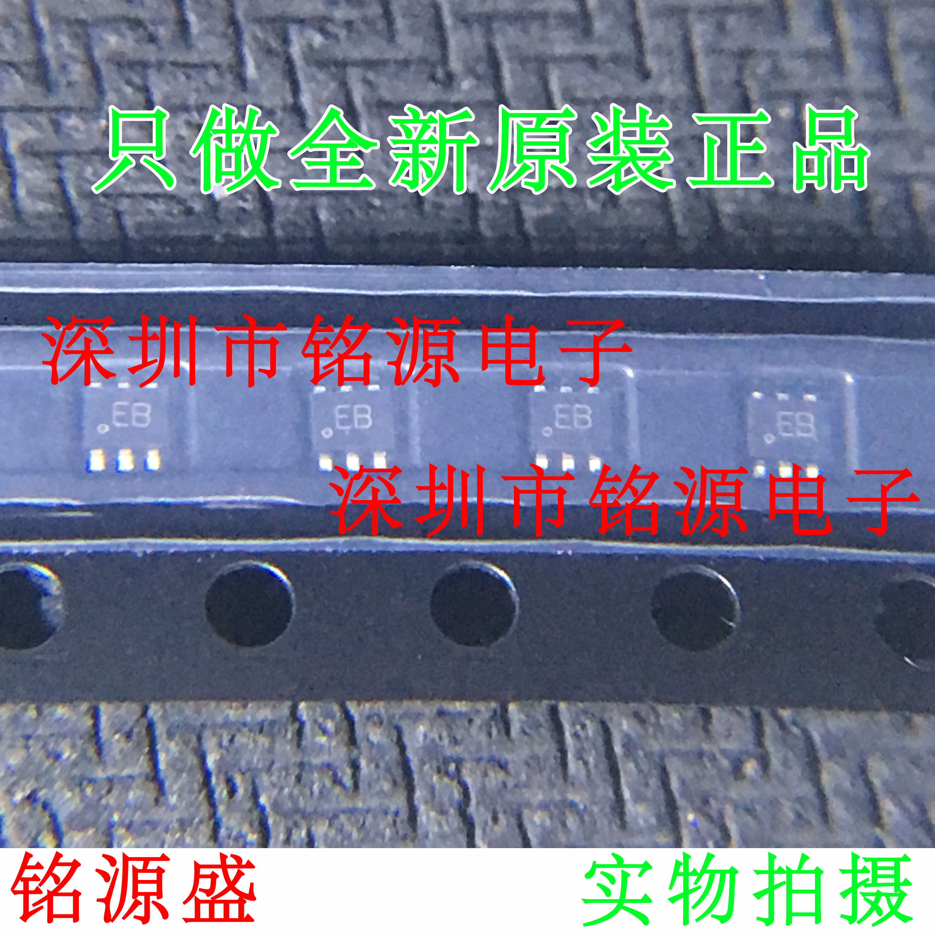 【铭源电子】全新原装 pmp4501v pmp4501 丝印eb sot666 双晶体管