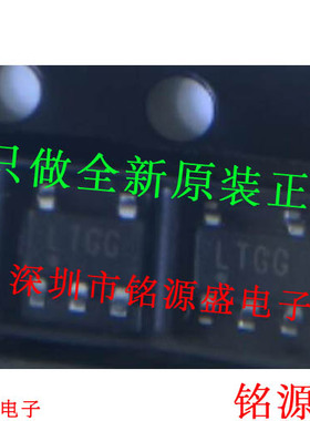 铭源盛 全新原装 LT1761IS5-5 LT1761IS5 LT1761丝印LTGG SOT23-5