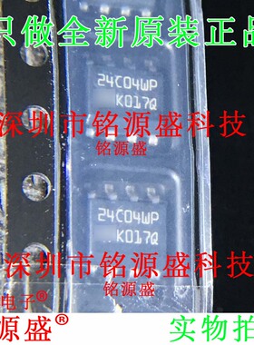 铭源盛 M24C04-WMN6TP M24C04-WMN6P M24C04 24C04WP SOP8 IC芯片