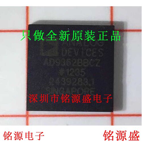 铭源盛 全新原装正品 AD9362BBCZ AD9362BBC AD9362 BGA144 芯片