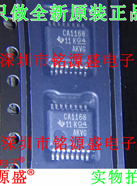 铭源盛 全新原装 SN75C1168DBR SN75C1168 CA1168 SSOP16 芯片