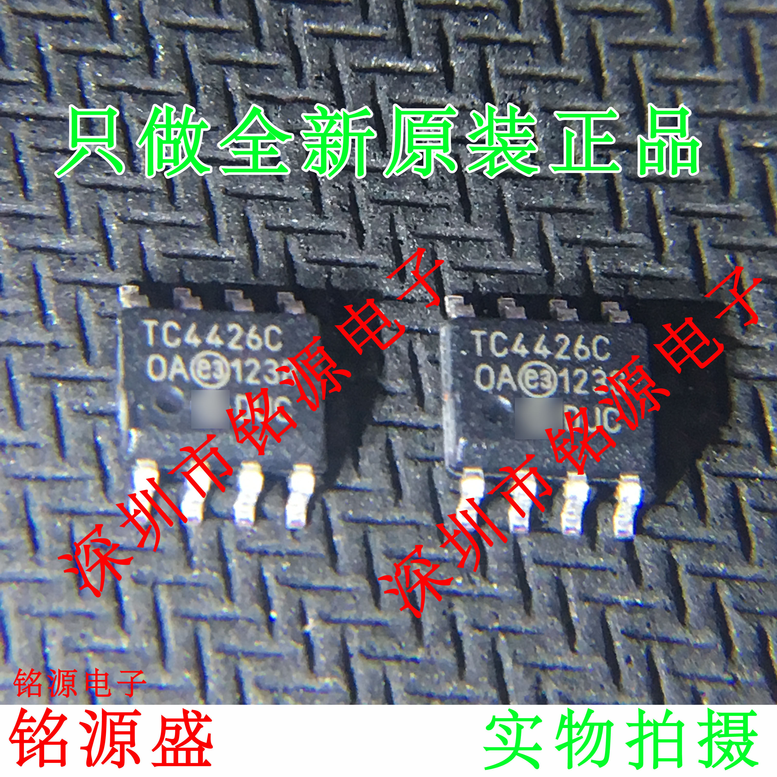 【铭源电子】全新原装正品 TC4426COA TC4426C TC4426 SOP8 芯片