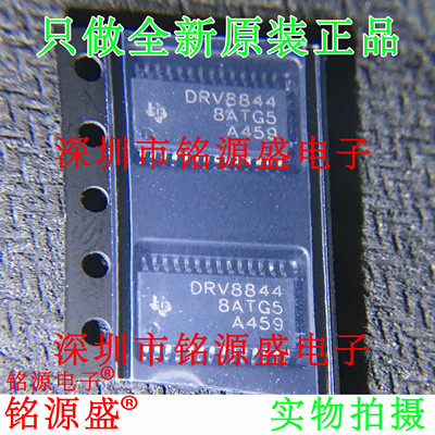 【铭源电子】全新 DRV8844PWPR DRV8844PWP DRV8844 HTSSOP28芯片