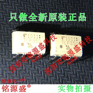 铭源盛 全新原装正品 TLP350 DIP8 直插 驱动隔离光耦 IC 芯片
