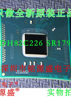 铭源盛 全新原装 DH82C226 SR179 BGA 电脑 笔记本 CPU 南桥 芯片