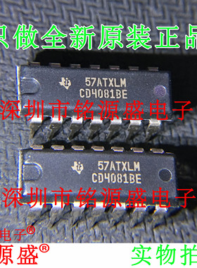 铭源盛 全新原装 CD4081BE CD4081B CD4081 DIP14 直插逻辑门芯片