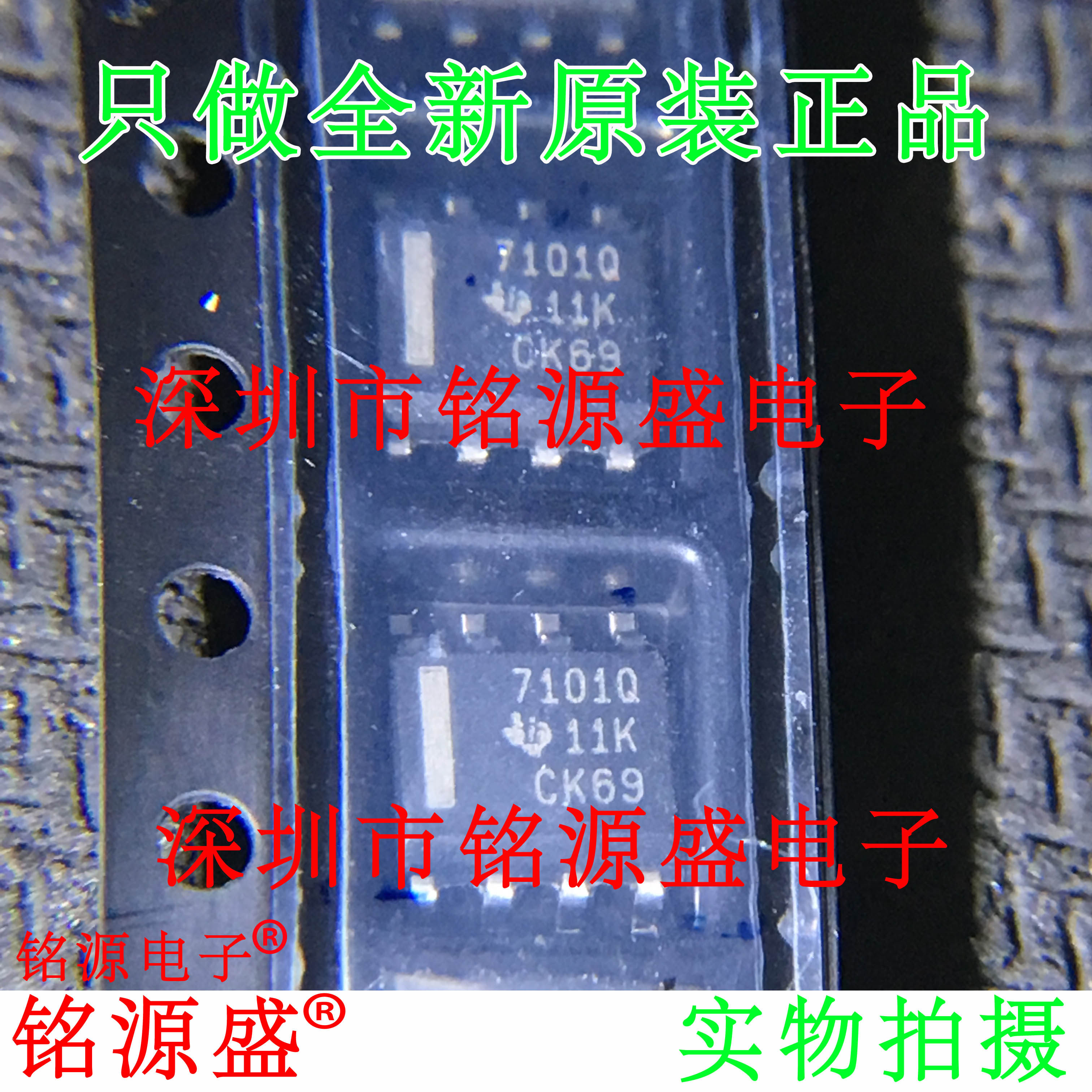 全新TPS7101QDR7101QSOP8芯片