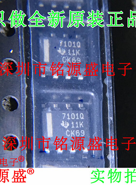 铭源盛 全新原装 TPS7101QDR TPS7101QD TPS7101 7101Q SOP8 芯片