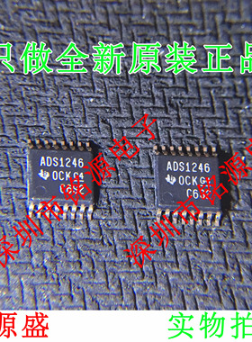 【铭源电子】全新 ADS1246IPWR ADS1246IPW ADS1246 TSSOP16 芯片