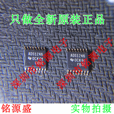 【铭源电子】全新 ADS1246IPWR ADS1246IPW ADS1246 TSSOP16 芯片