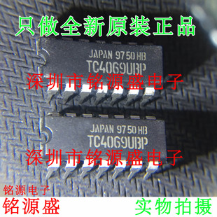 铭源盛 全新原装 TC4069UBP TC4069 DIP14 直插 六反相器 芯片