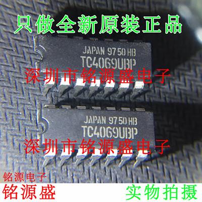 铭源盛 全新原装 TC4069UBP TC4069 DIP14 直插 六反相器 芯片