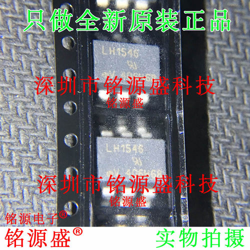 铭源盛 全新原装 LH1546AABTR LH1546AAB LH1546 SOP6 光耦 芯片
