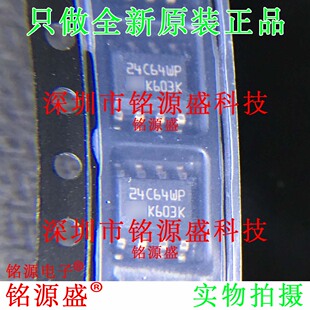 铭源盛 全新原装 M24C64-WMN6TP M24C64-WMN6P 24C64WP SOP8 芯片
