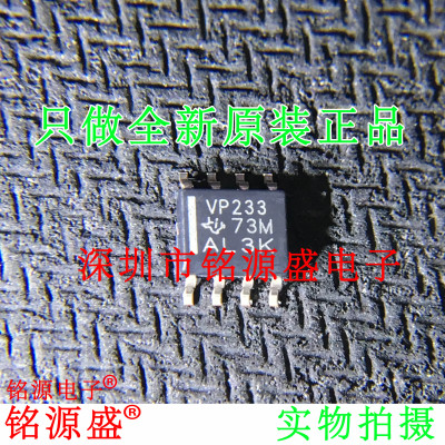 SN65HVD233DRVP233SOP8芯片